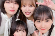 【櫻坂46】これは強すぎる… 森田ひかる×田村保乃×山﨑天×藤吉夏鈴、まさかの4人で登場ｷﾀ━━(ﾟ∀ﾟ)━━!!