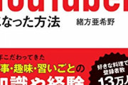 【悲報】逮捕された迷惑系YouTuber、大ピンチに！巨額の損害賠償を請求される可能性も