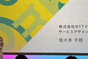 NTTドコモの佐々木千枝が話題に
