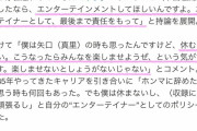 松本人志さん、声明「休むのはズルい。こうなったらみんなを楽しませようぜ、という気がする」