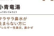 【正論】エイベックス・松浦会長　“花粉症”巡り国への不満ぶっちゃけ！「なぜこの問題に本気にならないのか」「結局ほぼ何も変わってない」