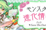 【パズドラ速報】ルシャナ、ゼラなどジューンブライドガチャ未公開武器の性能まとめ