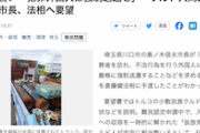 【クルド人問題】「犯罪外国人は強制送還を」川口市長、法相に要望書を手渡す