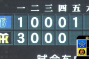 阪神タイガース４連勝！雨天コールド勝ち