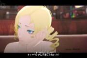 【朗報】アトラスのキャサリンとかいうゲーム神ゲーだった