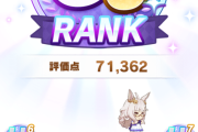 【ウマ娘】？？？「結局普通くらいに落ち着いた。（US6）」← 普通ってなんだ…？