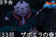【アニメ感想】 ドラゴンクエスト ダイの大冒険 第33話「ザボエラの奇策」【Twitter #ダイの大冒険】