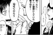 【画像あり】「進撃の巨人」さん、神漫画すぎる