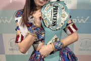 【速報】SKE48荒井優希さん、ついにチャンピオンになる