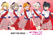 【朗報】ラブライブ！スーパースター!!と原宿竹下通り商店会とのコラボが決定！「原宿竹下通りジャック」やノベルティがもらえるキャンペーンを実施！！