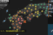 【大分・宮崎地震】今回の日向灘震源の地震について気象庁が重大発表…ヤバイぞ…
