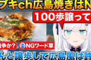 【ホロライブ】白上フブキの絶品レシピ！ハンバーグ＆親子丼【2025年最新】