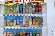 【悲報】令和のクソガキ、自販機の缶ジュース120円時代を知らないｗｗｗｗｗｗ
