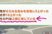 【ウマ娘】新シナリオでスキルPtもカンストｗｗｗｗｗｗｗｗｗｗｗ