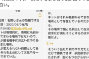 【悲報】芸スポ民、芸能人たちの「匿名は卑怯だ」という主張を正論で論破してしまう