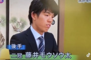 【画像】四千頭身さん、藤井聡太のモノマネをして炎上