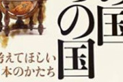 【緊急悲報】例のあの国、ガチで詰んでしまう