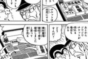 【画像】この漫画のコンサートの『チケットを売る手法』、よく考えられてて草ｗｗｗｗ