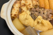【料理/夫婦】夫においしくできたおでんに生卵3つとマヨを解いたものを中に投入された　怒りがおさまらなくて胃が痛い
