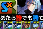 【新千手】自陣リムル1体の詰みなし最強PT！指32秒クリア用編成と封印100%周回用PTを解説【パズドラ】