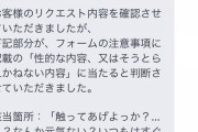 郡道先生のリクボが再提出になった際のメッセージが面白い【にじさんじ】