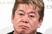 ホリエモン「俺がイーロンマスクになれなかったのは日枝に刑務所入れられたからだよ…」