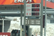 【朗報】ガソリン価格、夢のような値段になるwwwwwwwwwwwww