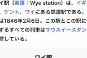 【悲報】なんJ民、駅だったｗｗｗｗｗｗｗｗｗｗｗｗｗｗ