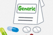 薬剤師「なんでジェネリック嫌なんですか?w先発品と全く同じですよ？w」