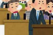 今の野党がなぜ政権を取れないか「批判ばかりしているから」58%、「現実的な対案の政策を掲げないから」54% 朝日世論調査