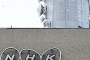 NHK予算、570億円赤字　受信料値下げで2年連続