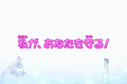 【プリキュア】来週ついに、まゆの前でニャミー変身か！？