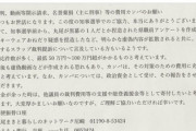 百条委員会「パワハラもおねだりもキックバックも何も見つからなかったけど斎藤は悪いやつ」