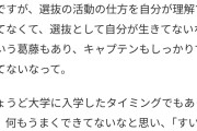 田口愛佳ママ｢大学は何歳でも行けるけど、AKBは1回辞めたらもう入れないんだよ｣