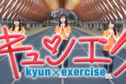 【日向坂46】スタイルすげえ... 3期生"たまぐち"の「キュンエク」ｷﾀ━━(ﾟ∀ﾟ)━━!!