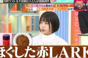 「あの」とかいう謎のタレント、徐々にテレビに出始める