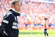 “J3降格危機”最下位大宮アルディージャ霜田監督「結果の責任は監督なので、全部僕が悪いとサポーターに言った」