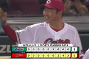 【広島対ヤクルト2回戦】広島が６－３でヤクルトに逆転勝利し３連勝！貯金１！８回２死から上本、代打・松山、矢野の３連続適時打で逆転！