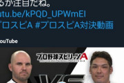 【プロスピA】ロッテのEXはレアード＆井上！井上が1等のSランクEXチケを引き当てる！