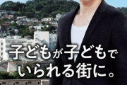 厚生労働省が「家族を支えてるヤングケアラーはかっこいい」ってポスターを出しててドン引き