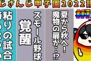 【知ってた】若女将の睡眠時間1時間未満