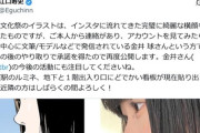 江口寿史さん（69）、『嵐が過ぎ去るのを無言で待つ』という選択肢を選ぶ
