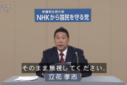 2時間前にNHKの集金人が来たんやが・・・