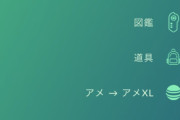 【ポケモンGO】タグの位置が変わったんだけどコレジャナイ感ｗｗｗｗｗｗｗ