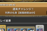 【パズドラ】ユーチューバーの構成難易度低め無課金編成、当たり前のように武器が探偵とかリナインバースだから参考にならない