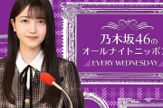 『乃木坂46のANN』パーソナリティ久保史緒里の念願叶う、自身の地元・宮城県から生放送決定
