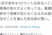 【逼迫】「既に限界…今が対策のラストチャンス」　新型コロナでひっ迫する医療現場、重症者は最多の462人・・・