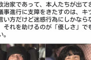 【朗報】自民党『ALS議員は障害者の理解が進むきっかけになる』