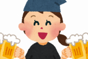 【画像】近所の居酒屋が女スタッフの彼氏を募集してるんだがｗｗｗｗｗｗｗｗｗｗｗ