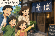「暦の上では秋」　そばを食べに行きたい「都道府県」ランキング！　第2位は「山形県」、1位は？